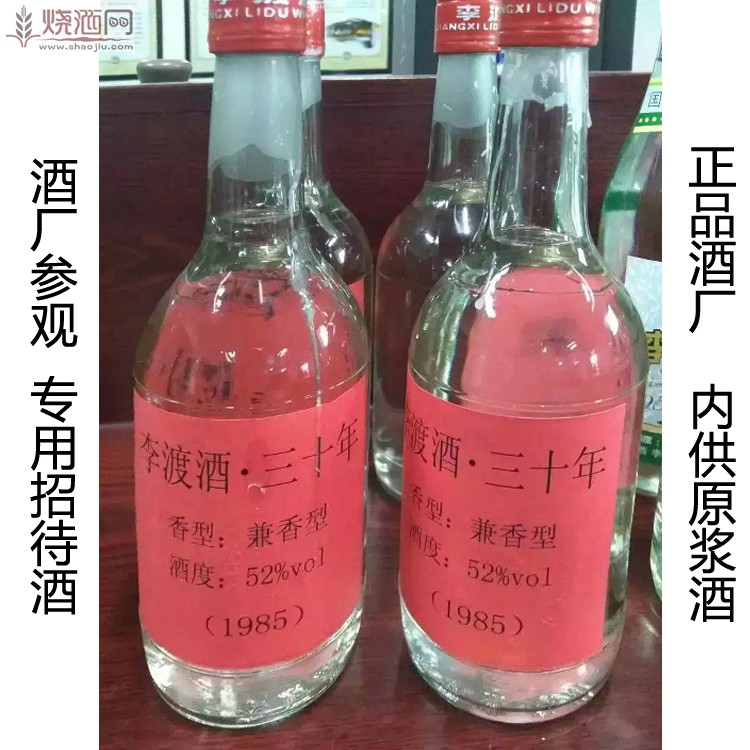 李渡酒三十年14.jpg