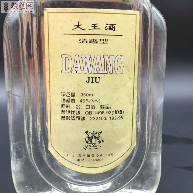 大王酒8.jpg