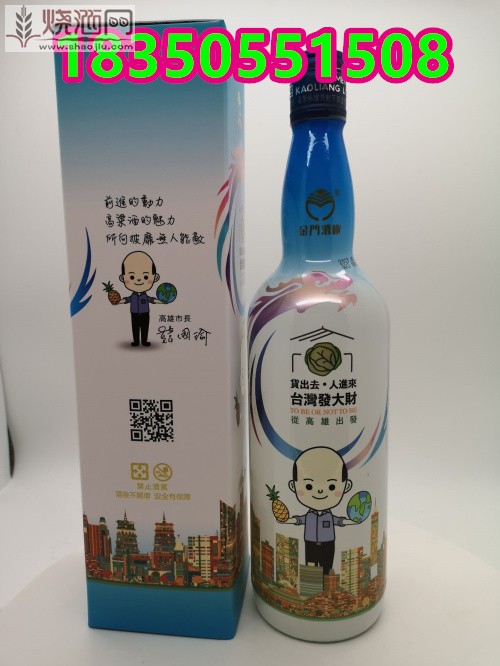 韩国瑜旺旺来金门高粱酒 (3).jpg