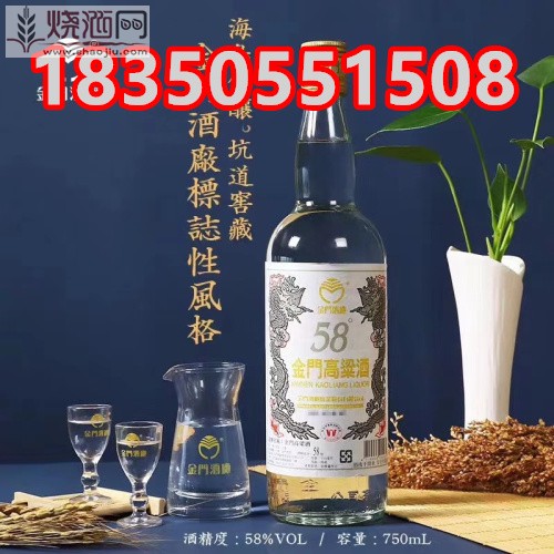 台湾金门高粱酒老酒 (5).jpg