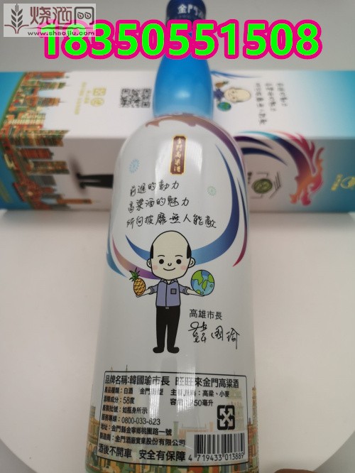 韩国瑜旺旺来金门高粱酒 (6).jpg