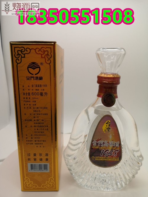 金门高粱酒1958 (1).jpg