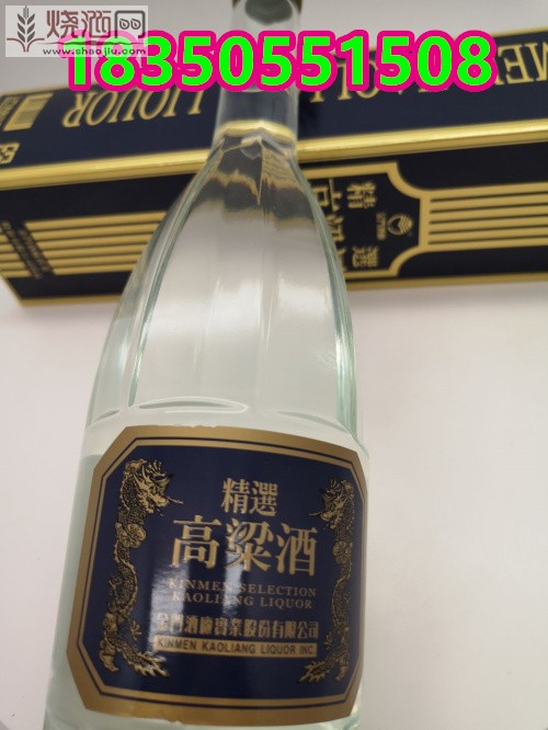 金门酒厂精选高粱酒 (6).jpg