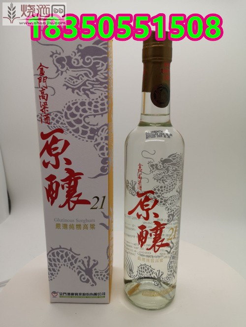 金门高粱酒原酿21 (3).jpg