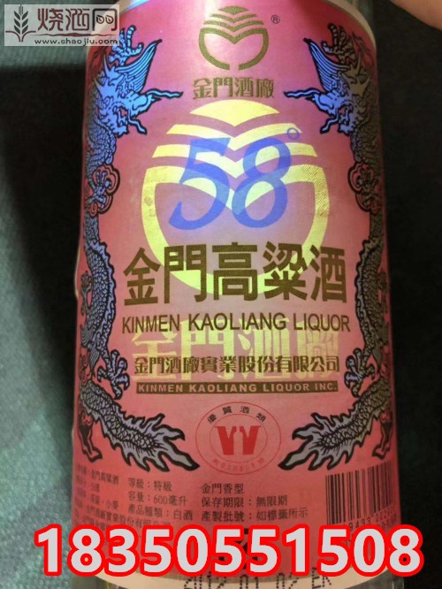 12年红金龙高粱酒 (4).jpg