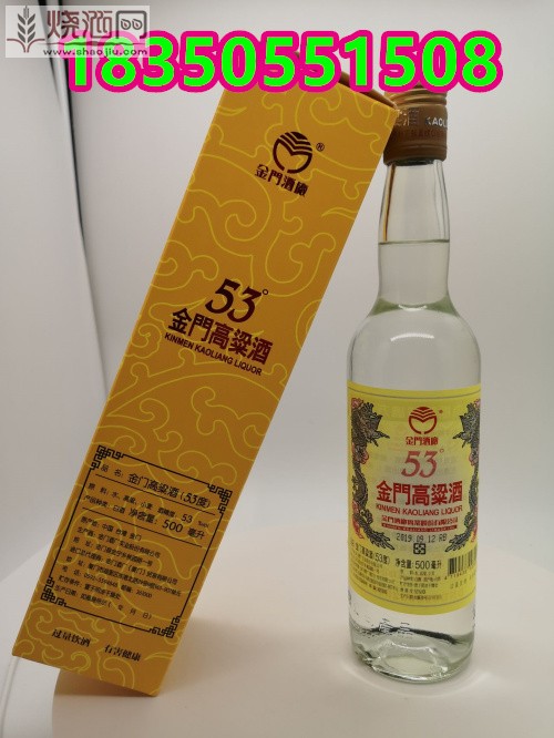 金门高粱酒双龙黄 (4).jpg