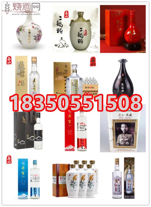 玉山高粱酒8年.jpg