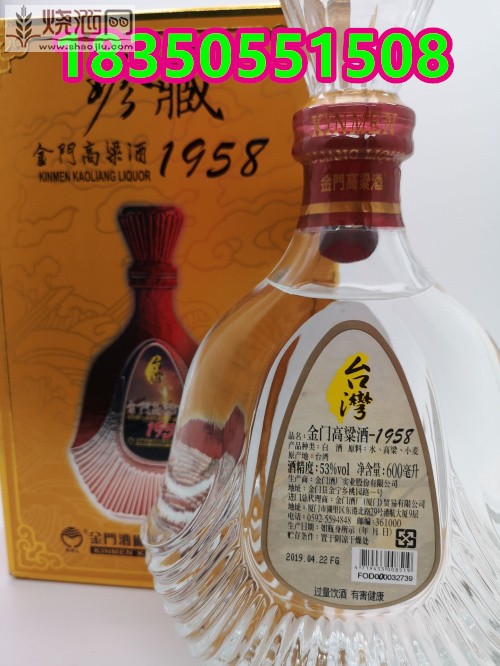 金门高粱酒1958 (3).jpg