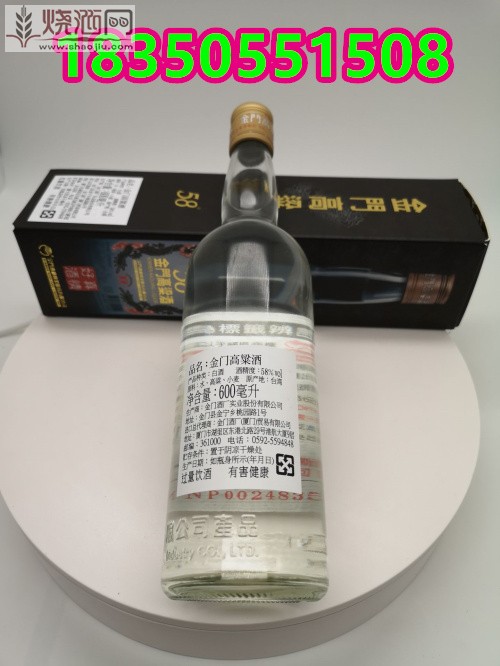 金门高粱酒白金龙 (7).jpg