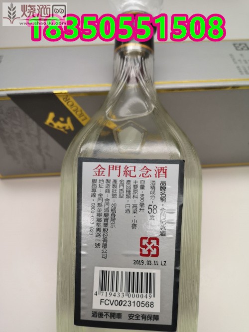 金门纪念酒58度 (5).jpg