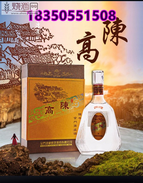 台湾原瓶进口金门高粱56度600ML陈年高粱礼盒装.jpg