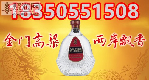 台湾金门高粱酒白金龙58度 (2).jpg