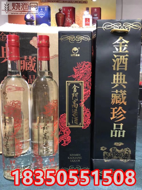 红金龙典藏金门高粱酒 (10).jpg