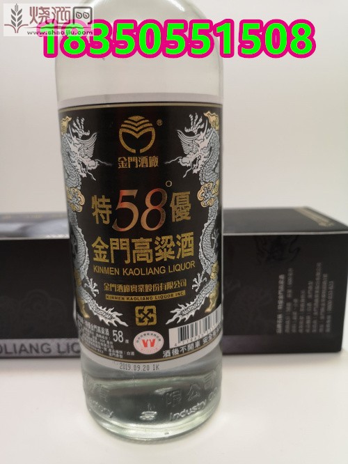 金门高粱酒58度特优黑金龙 (3).jpg