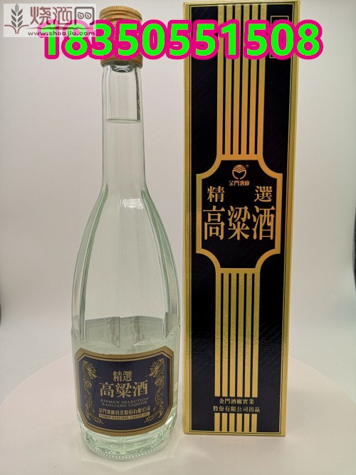 金门酒厂精选高粱酒 (8).jpg