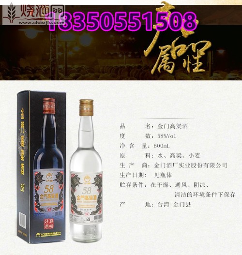 白金龙台湾白酒 (4).jpg