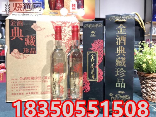 红金龙典藏金门高粱酒 (11).jpg