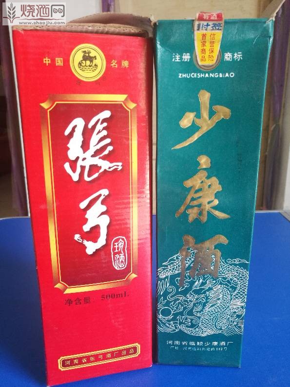 94'98年河南少康酒张弓酒