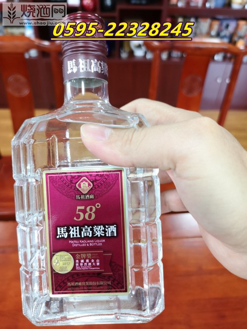 58度马祖高粱酒 (4).jpg