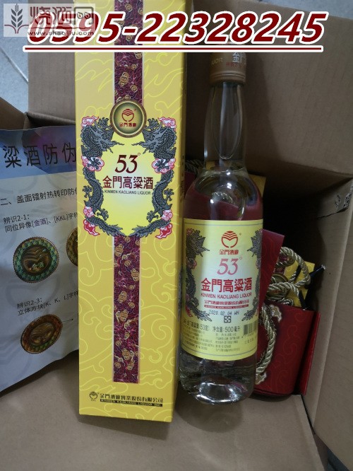 金门高粱酒600毫升黑松 (3).jpg