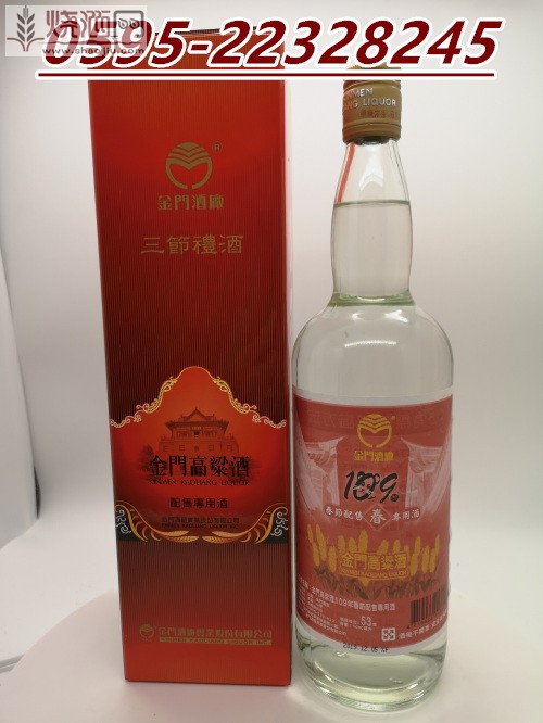 金门酒厂金门高粱酒 (3).jpg
