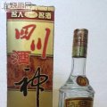 1999四川酒神