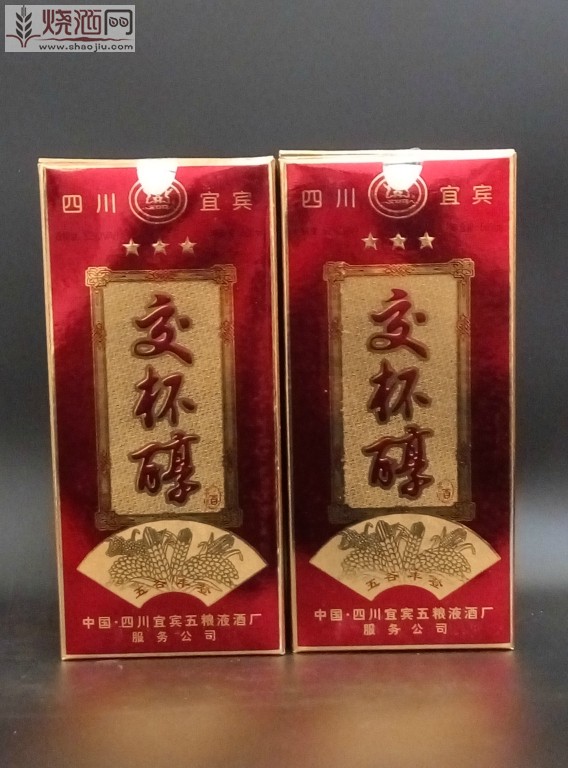 三颗星交杯醇,01年,52度超级好酒,强力推荐!