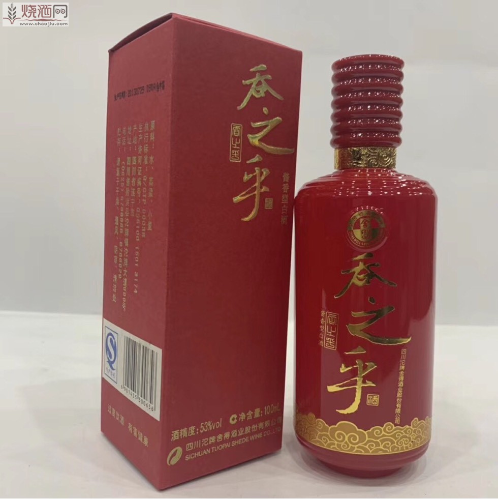 舍得超高端产品2013年舍得吞之乎100ml53度酱香型200一瓶4瓶包邮京东