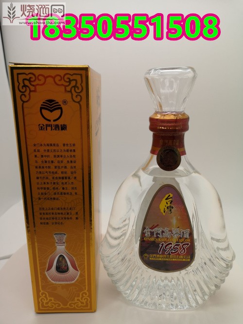金门高粱酒1958 (2).jpg