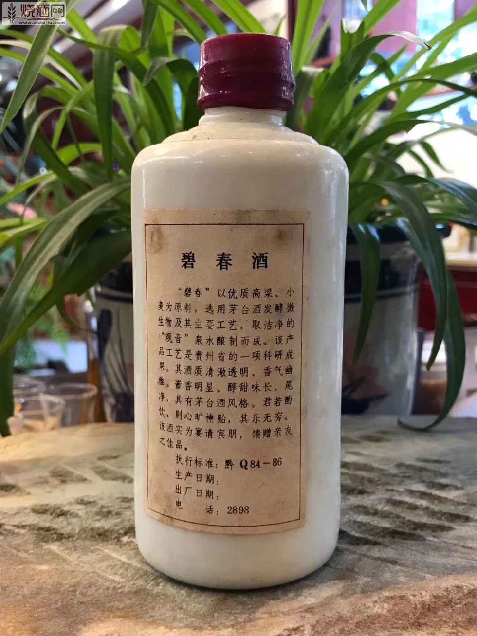 碧春酒1978图片