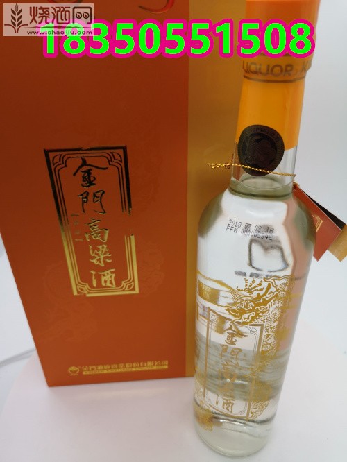 台湾金门高粱酒黄金龙 (1).jpg