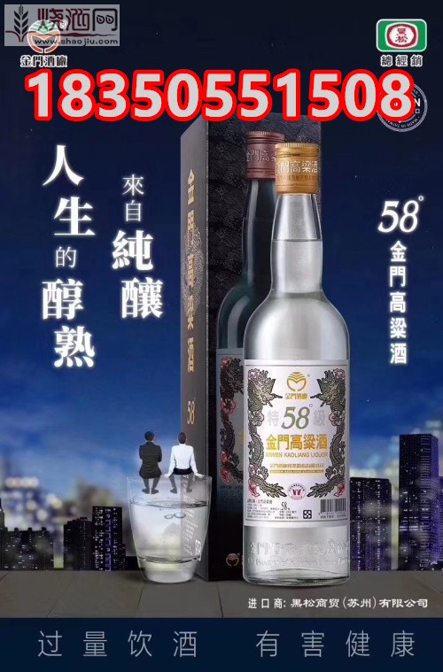台湾金门高粱酒老酒 (9).jpg