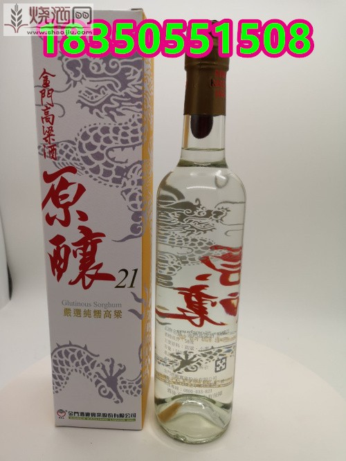 金门高粱酒原酿21 (2).jpg