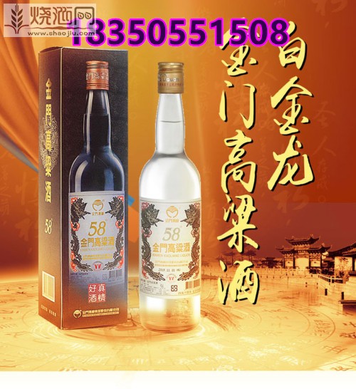 白金龙台湾白酒 (8).jpg