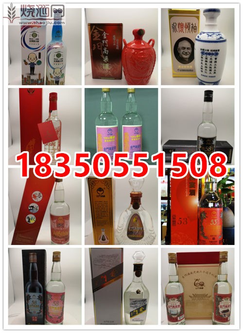 台湾金门高粱酒100春节.jpg