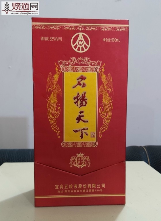 名扬天下酒盒.jpg