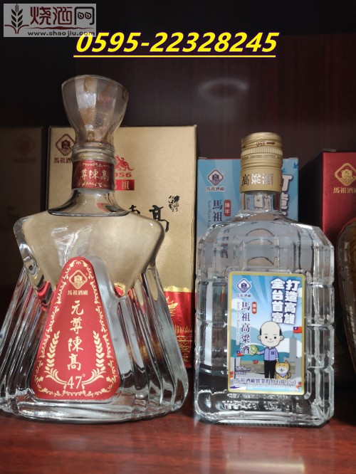 马祖高粱酒组合 (7).jpg
