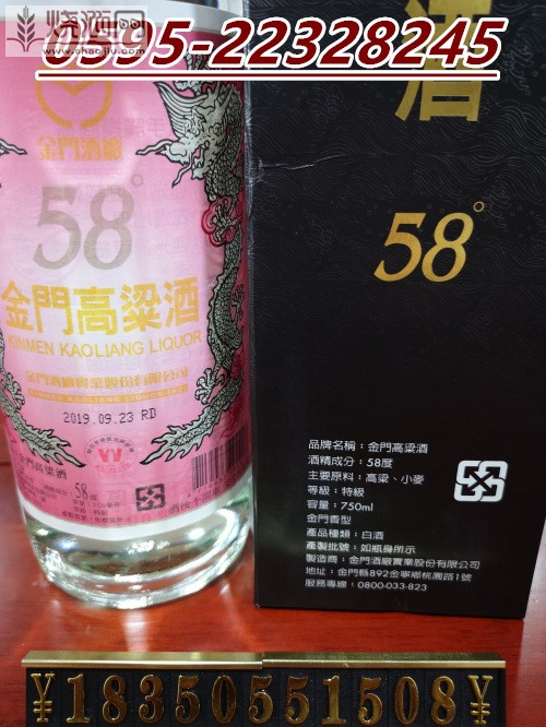 红标金门高粱酒 (5).jpg